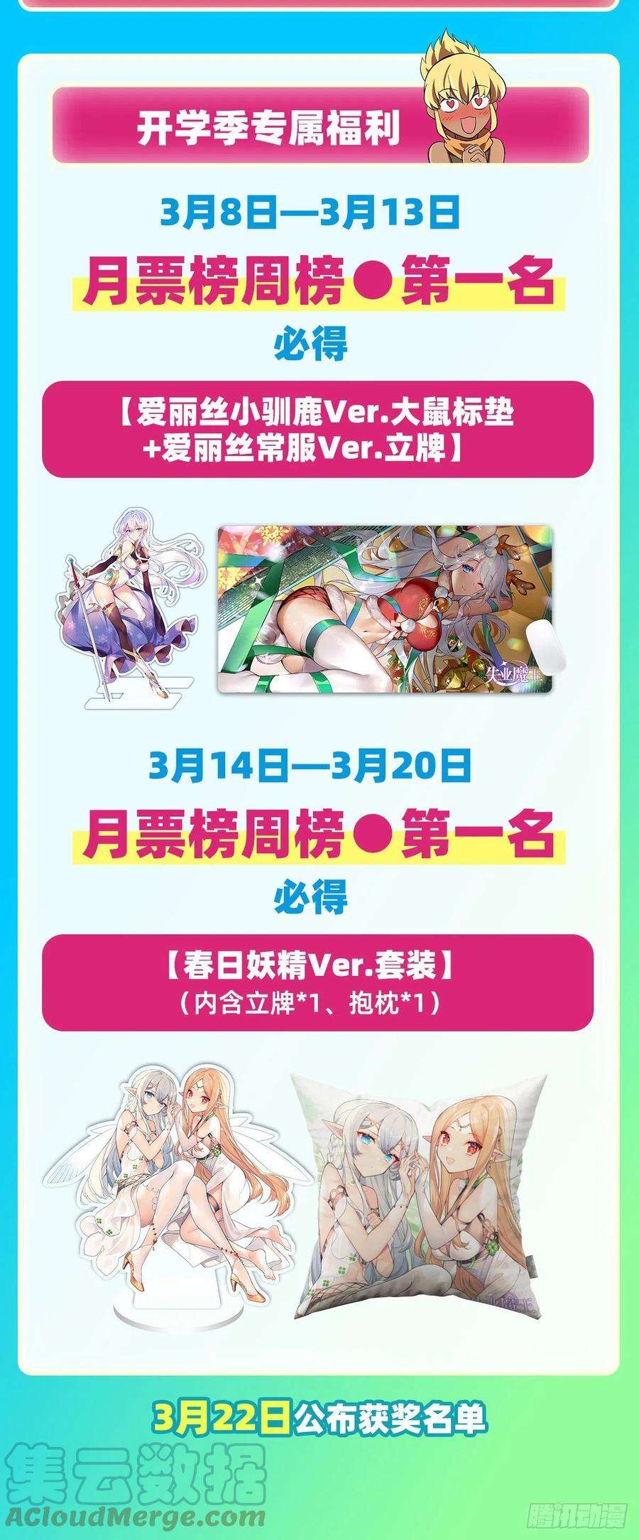 失业魔王264话 血族支配