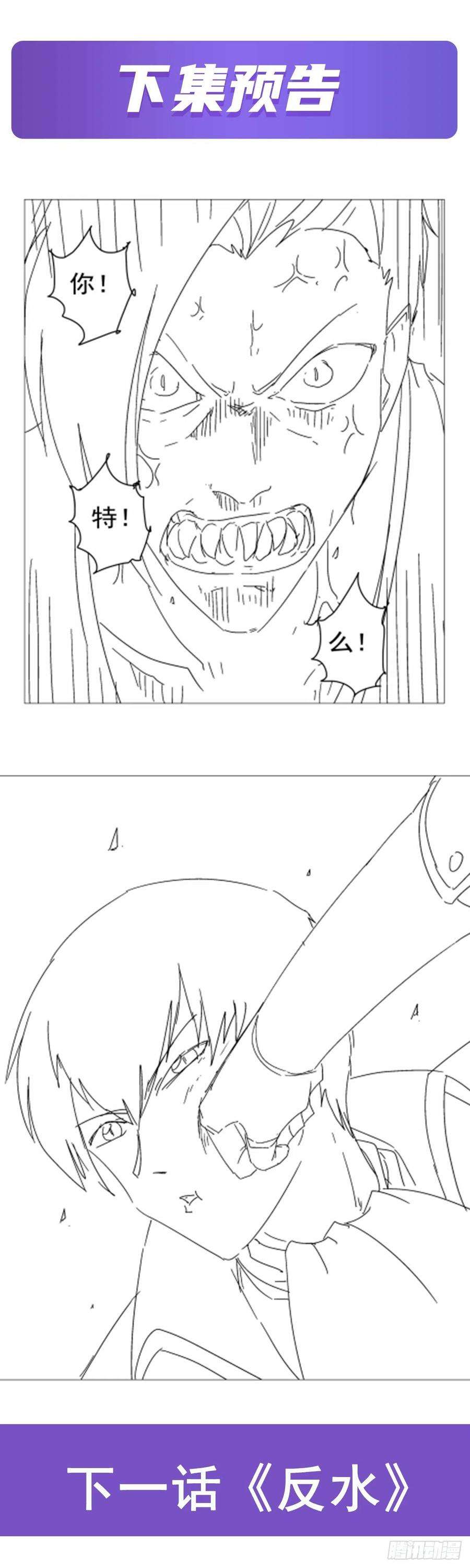 失业魔王264话 血族支配