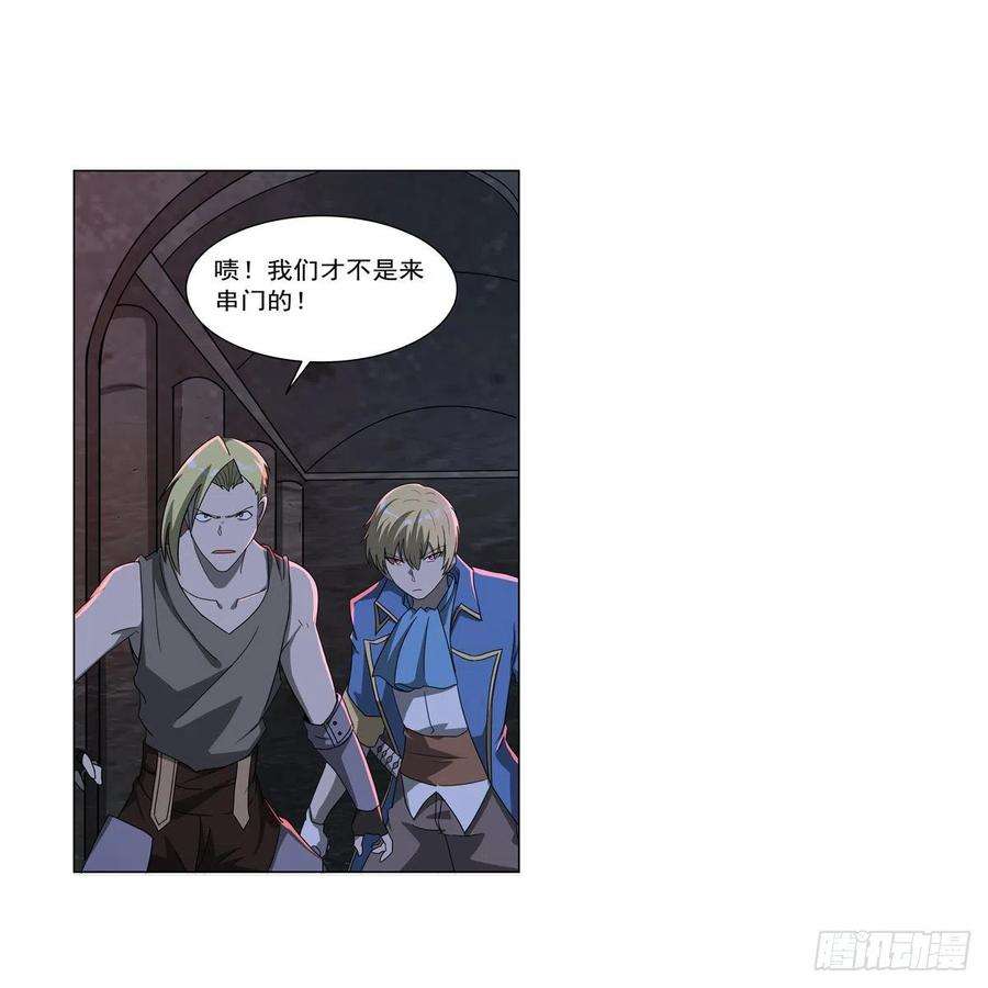 失业魔王265话 反水