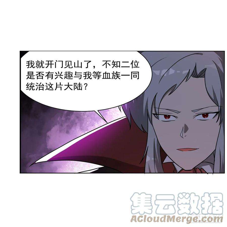 失业魔王265话 反水