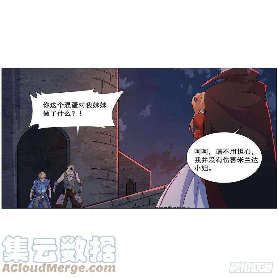 失业魔王265话 反水