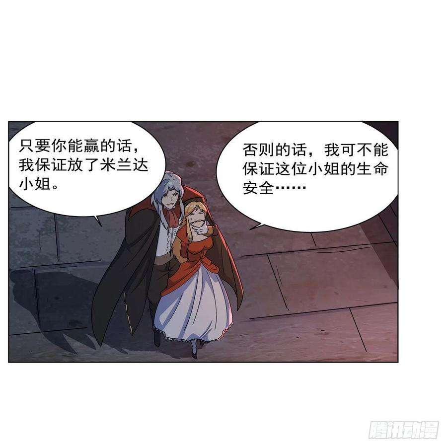 失业魔王265话 反水