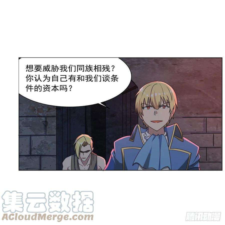 失业魔王265话 反水