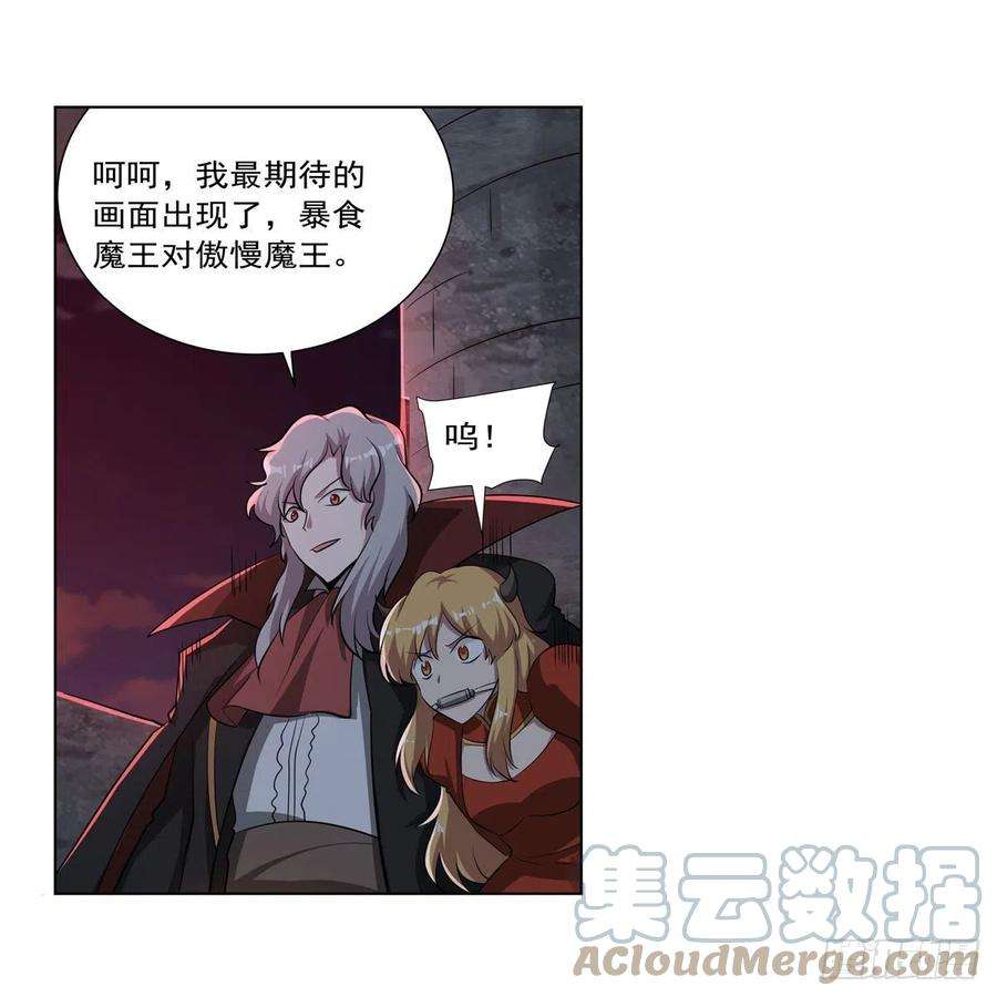 失业魔王265话 反水