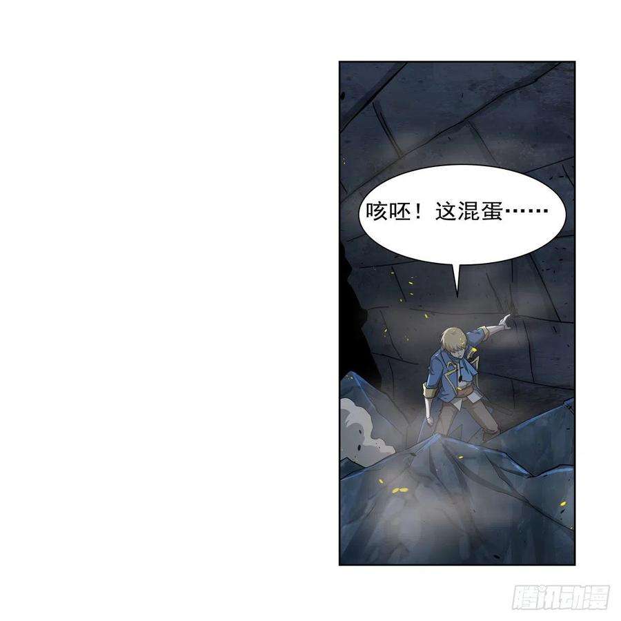 失业魔王265话 反水