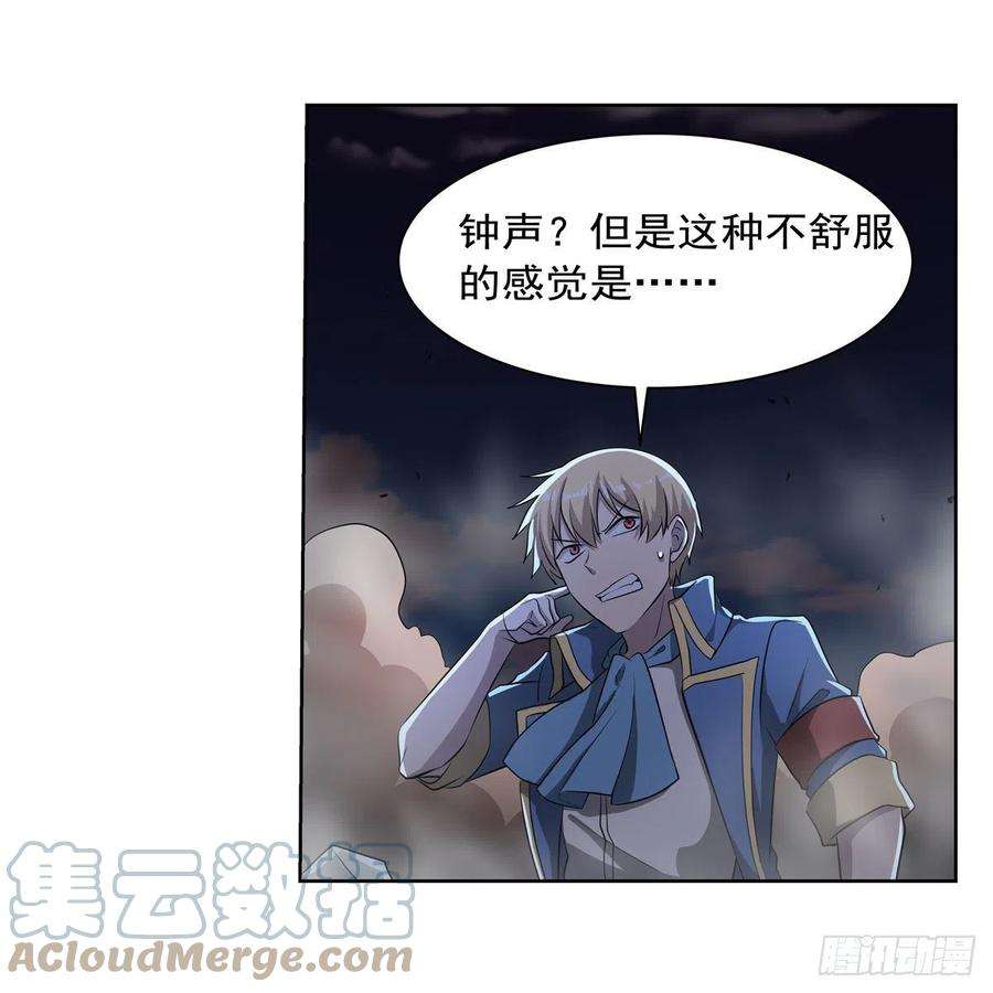 失业魔王265话 反水