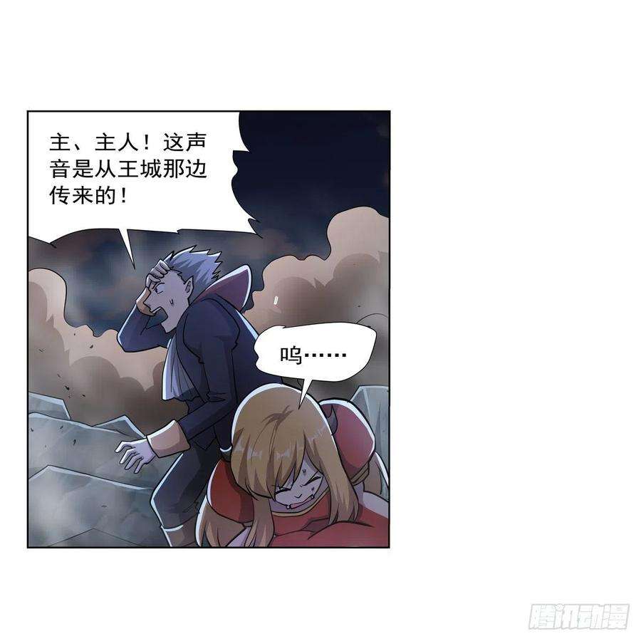 失业魔王265话 反水