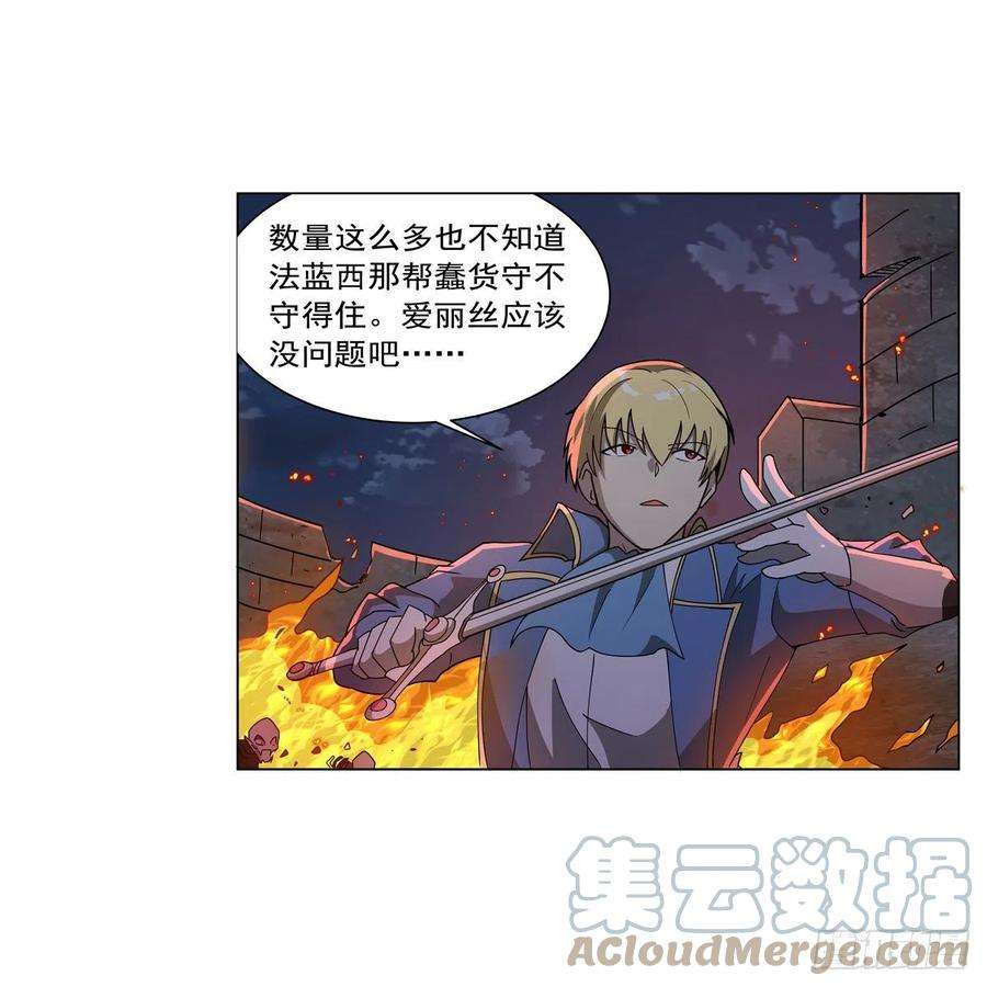 失业魔王265话 反水