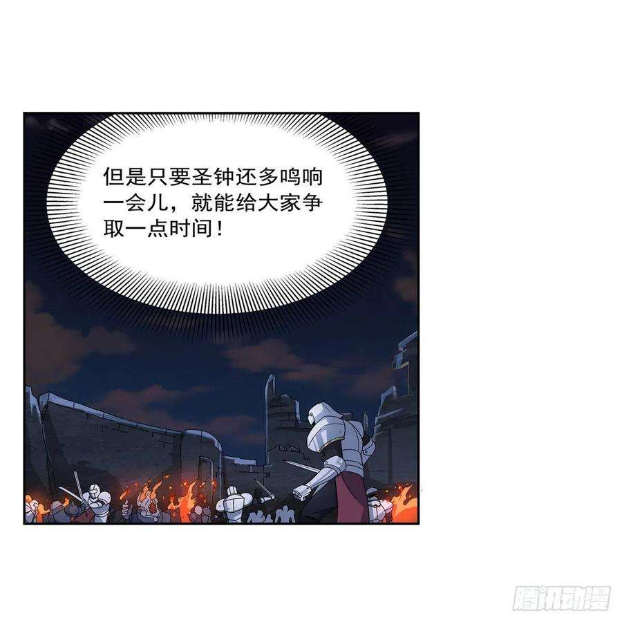 失业魔王266话 圣女的钟声