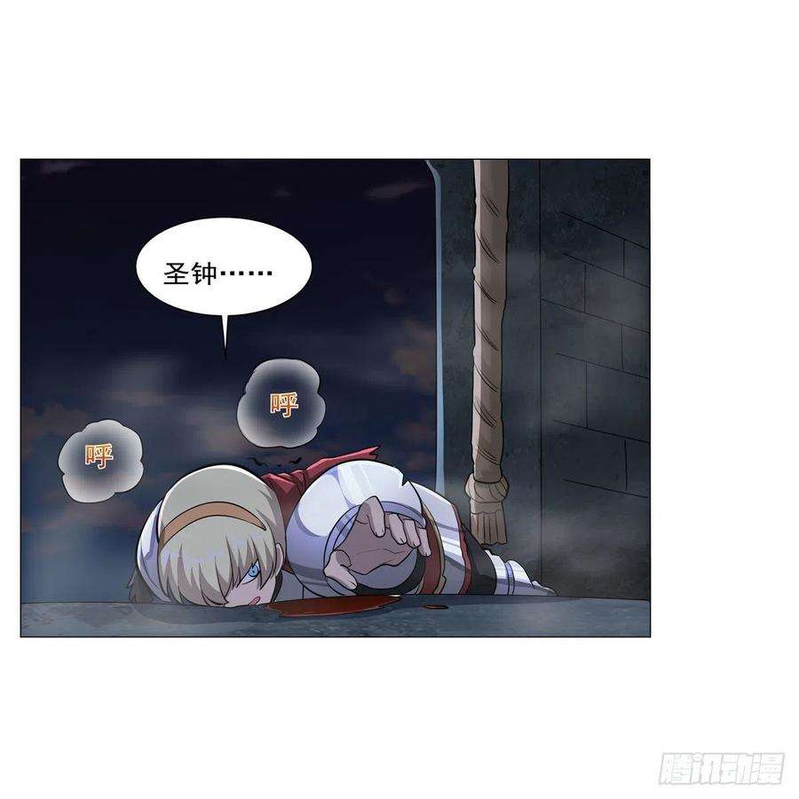 失业魔王266话 圣女的钟声