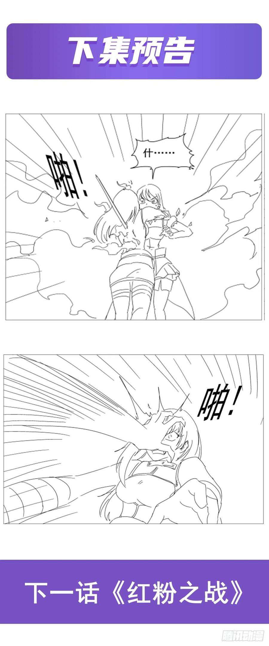 失业魔王266话 圣女的钟声