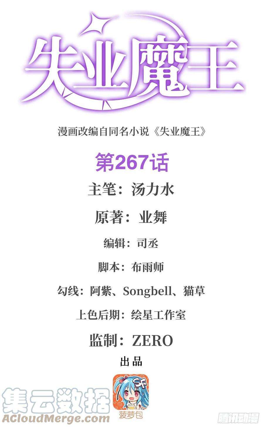 失业魔王267话 红粉之战
