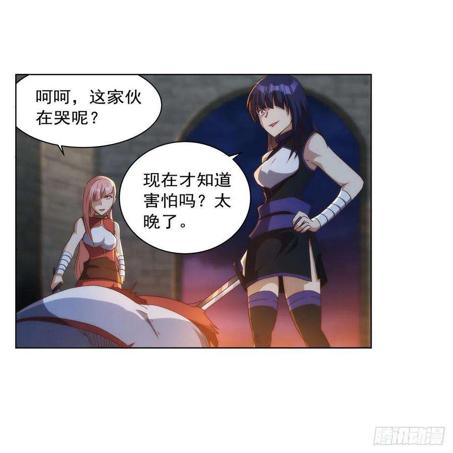 失业魔王267话 红粉之战