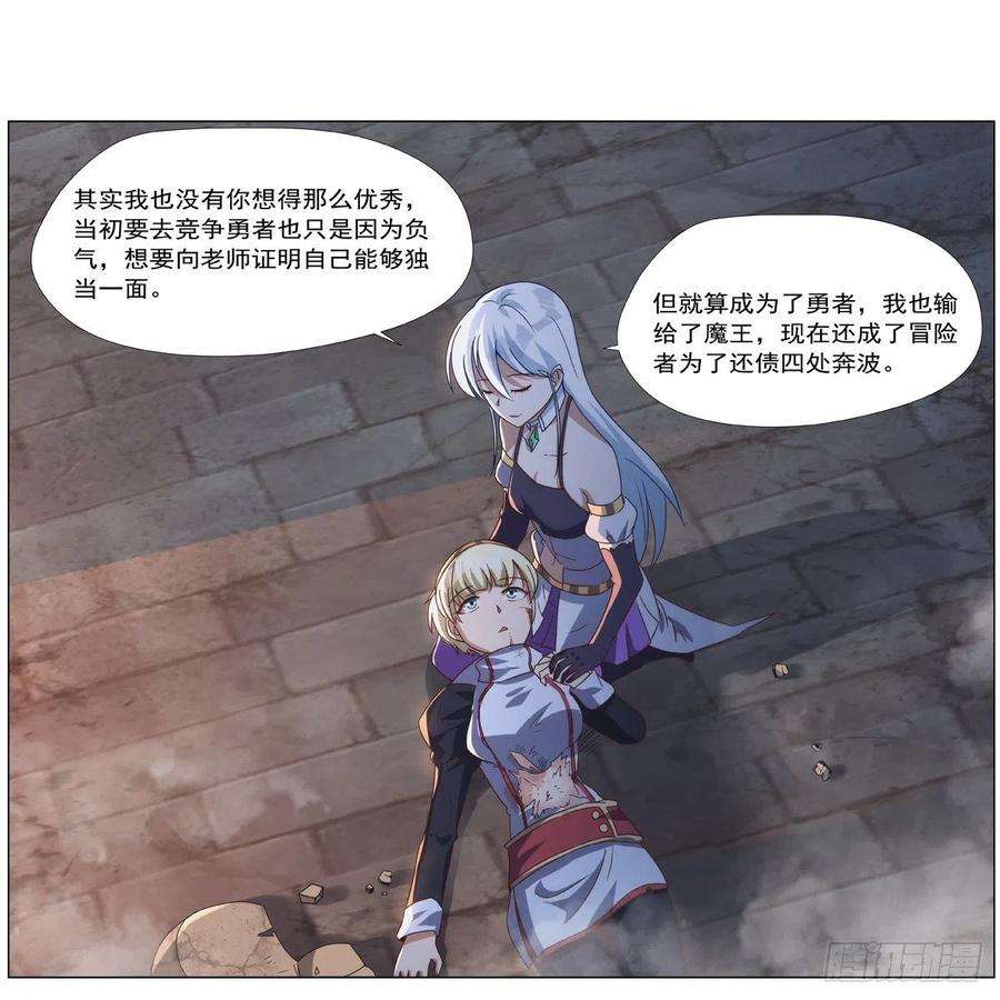 失业魔王268话 强大又纯粹