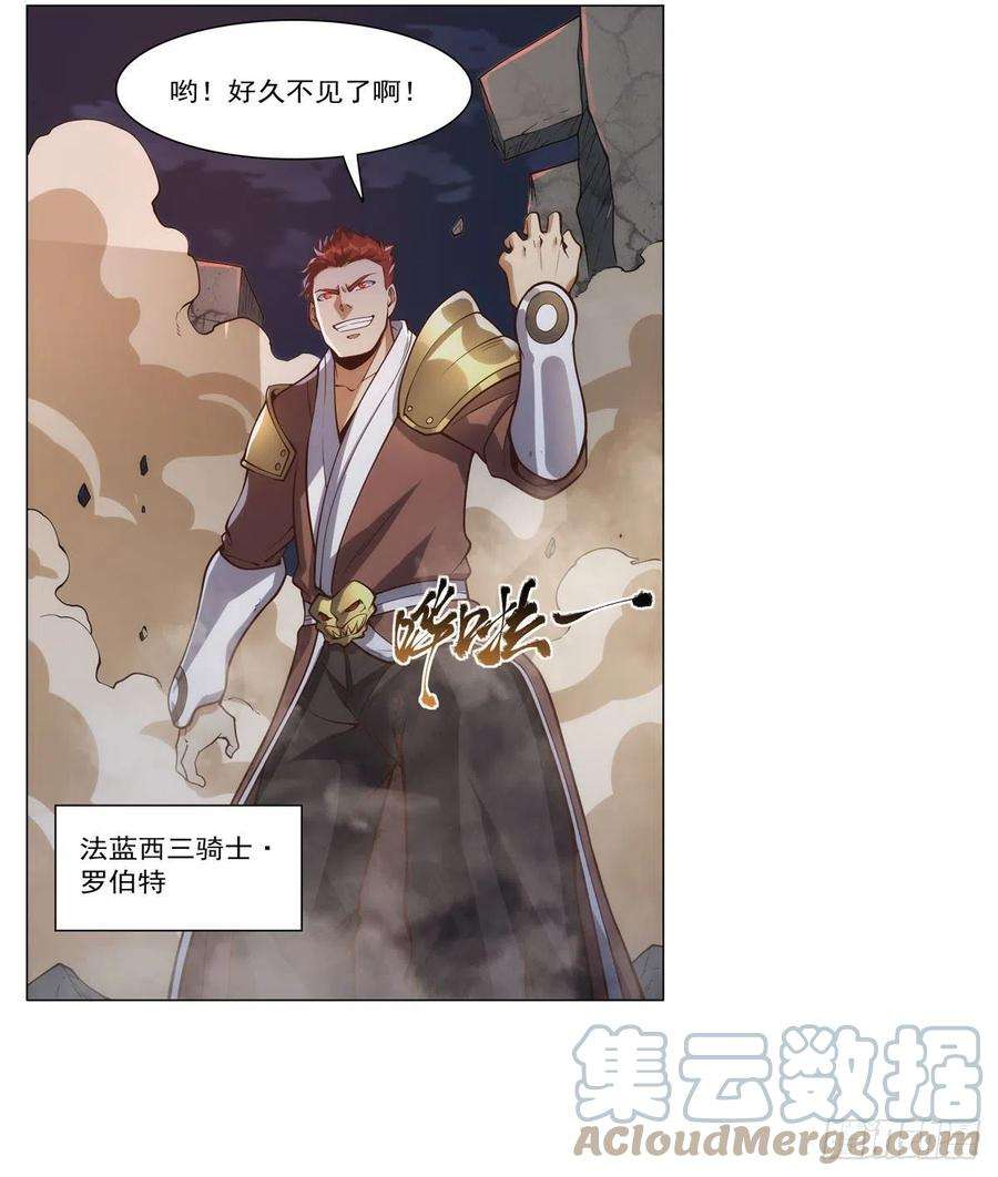 失业魔王268话 强大又纯粹