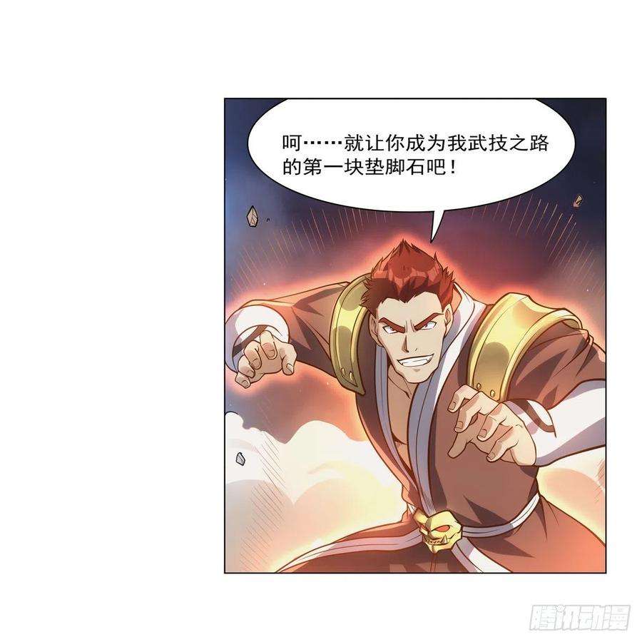 失业魔王268话 强大又纯粹