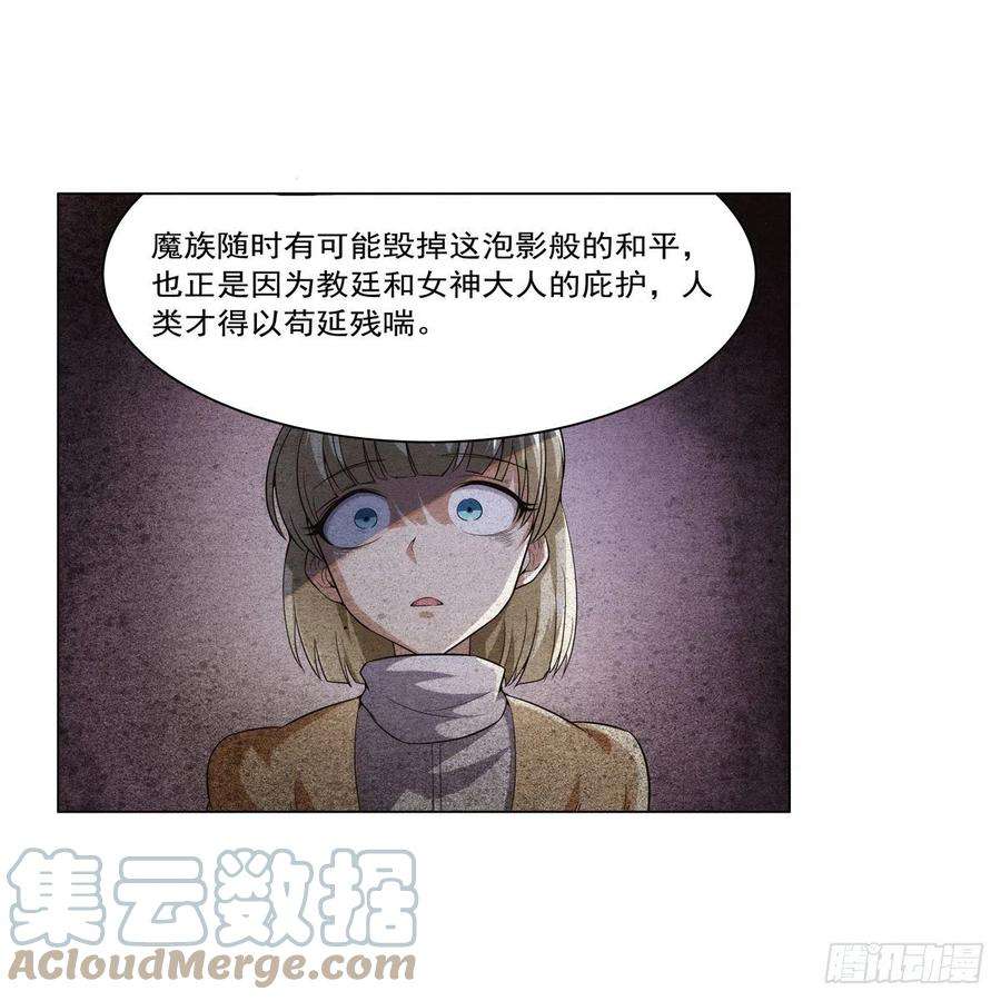 失业魔王268话 强大又纯粹