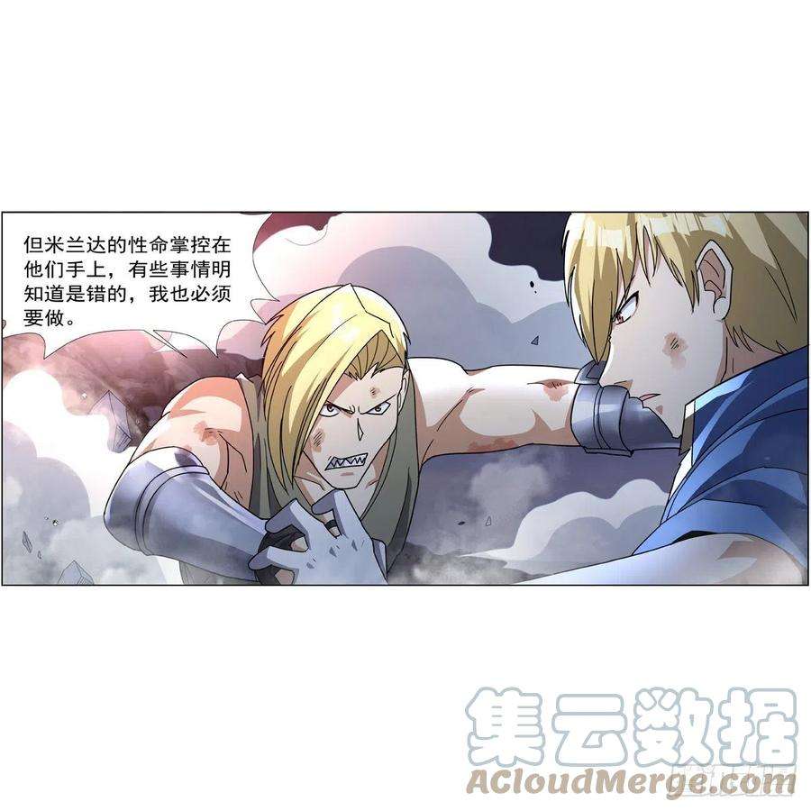 失业魔王269话 魔王生死战