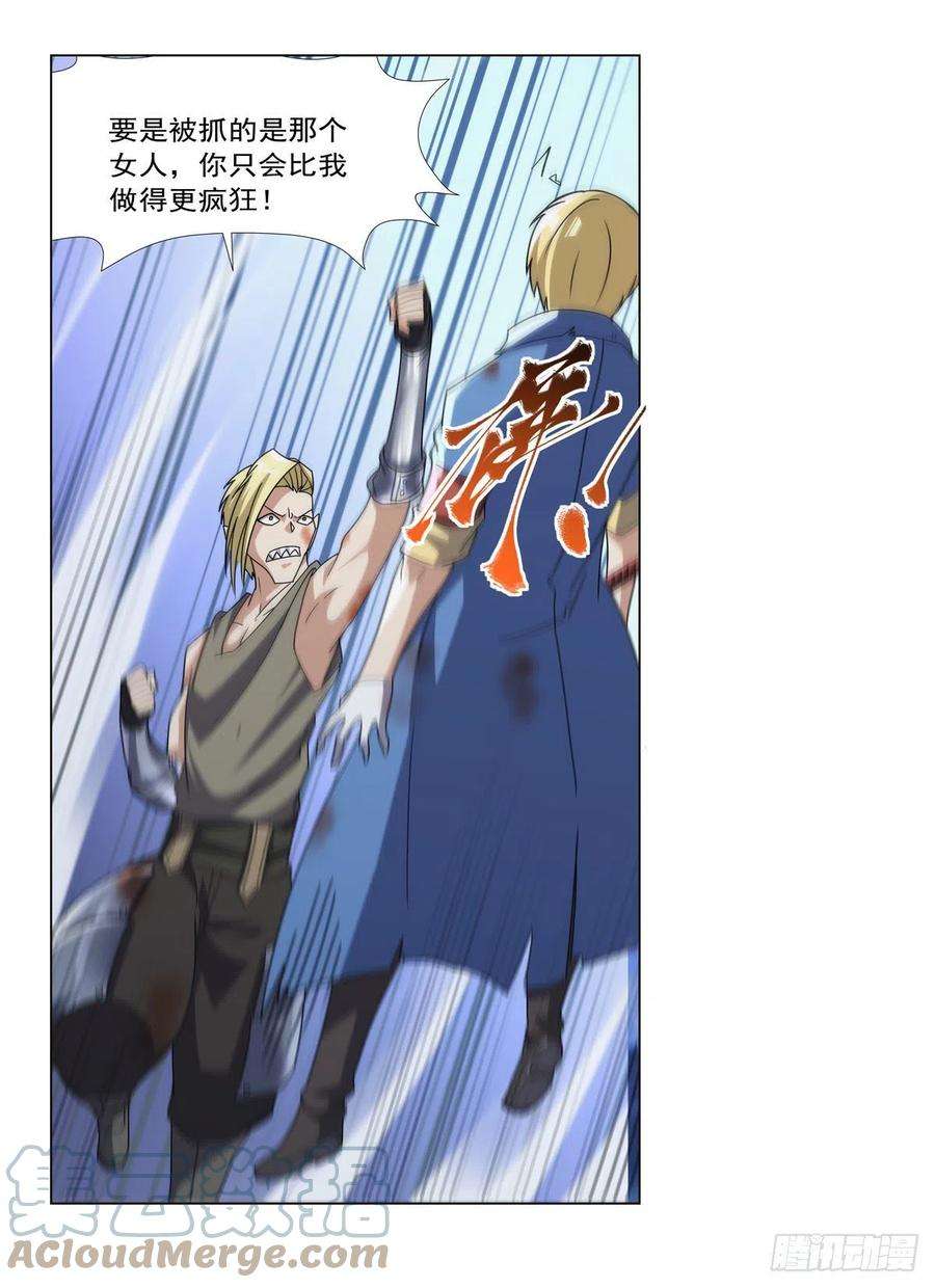 失业魔王269话 魔王生死战