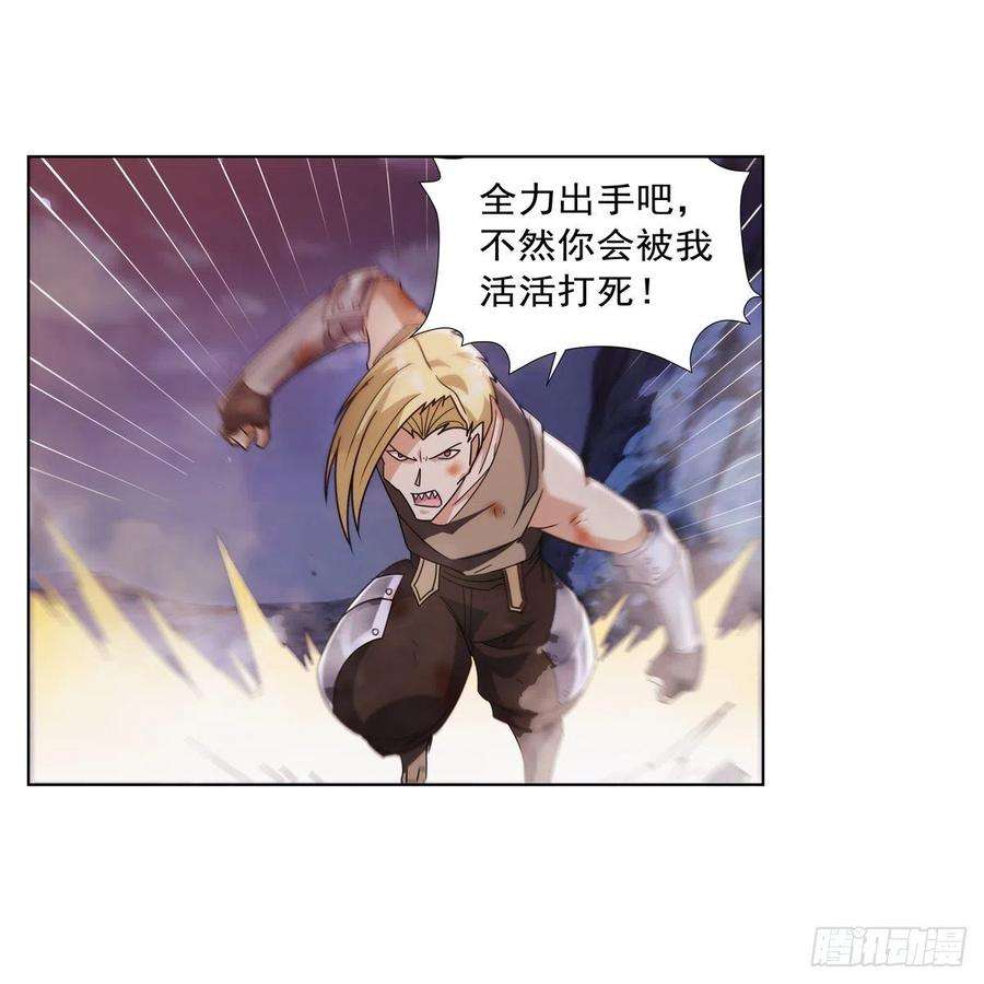 失业魔王269话 魔王生死战