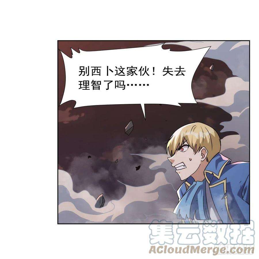 失业魔王269话 魔王生死战