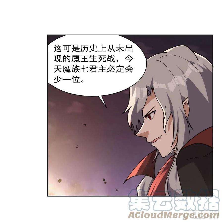 失业魔王269话 魔王生死战