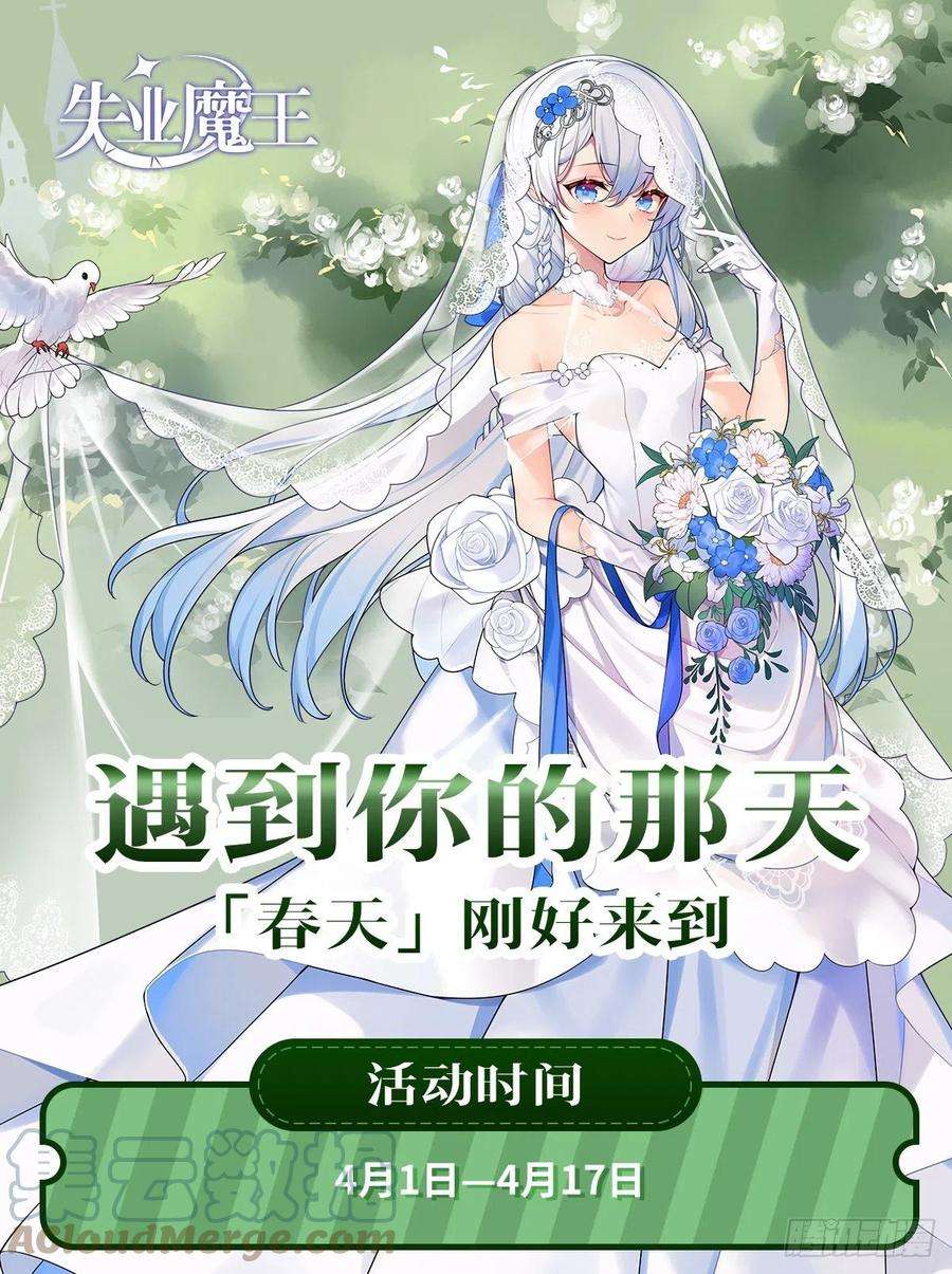 失业魔王269话 魔王生死战