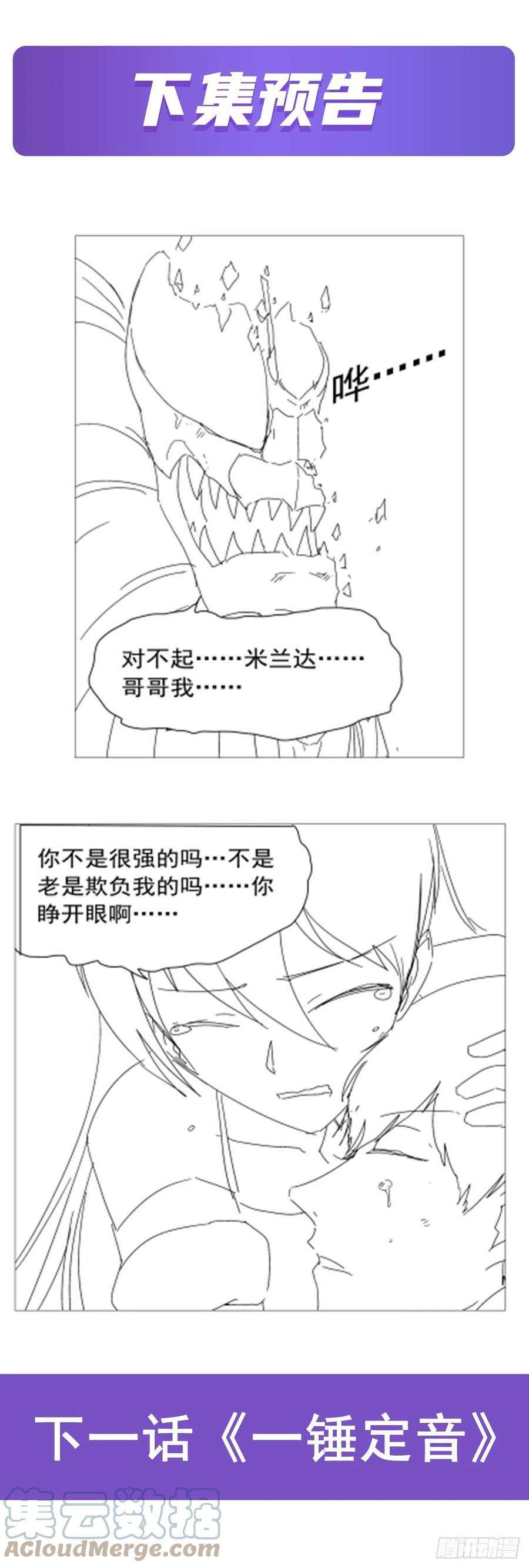 失业魔王269话 魔王生死战