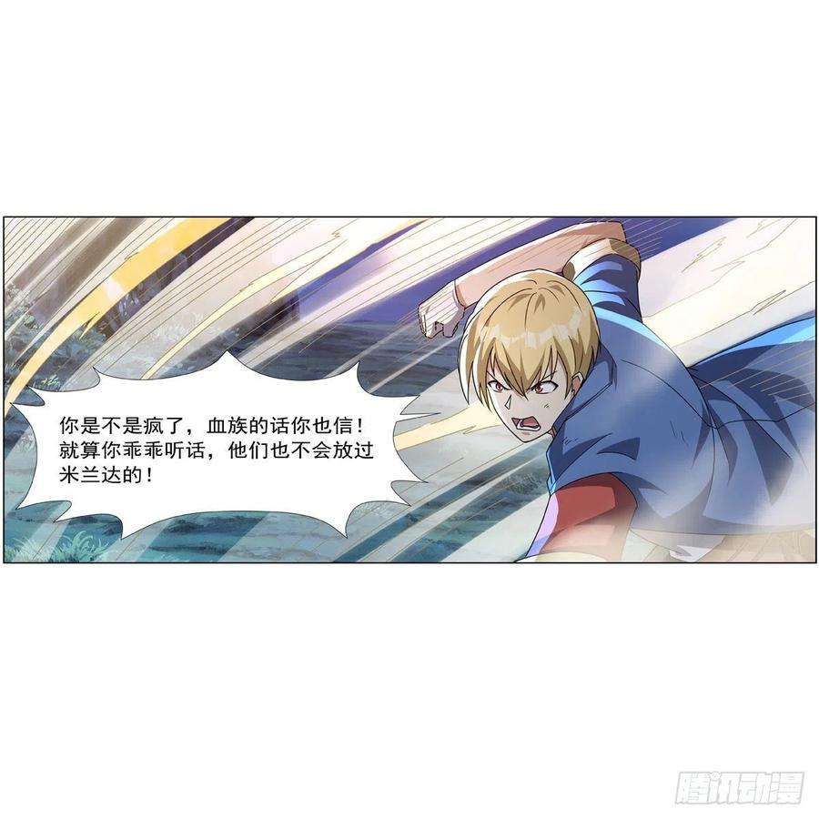 失业魔王269话 魔王生死战