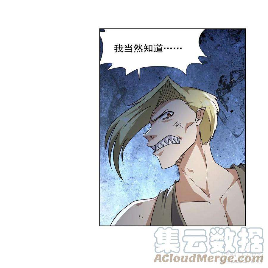 失业魔王269话 魔王生死战