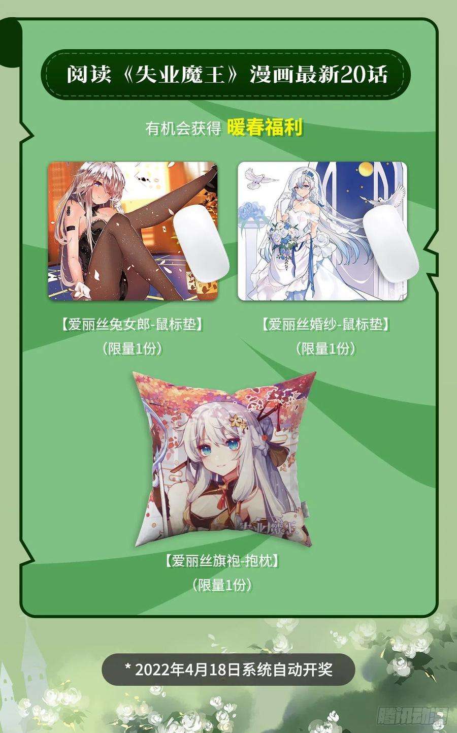 失业魔王270话 一锤定音