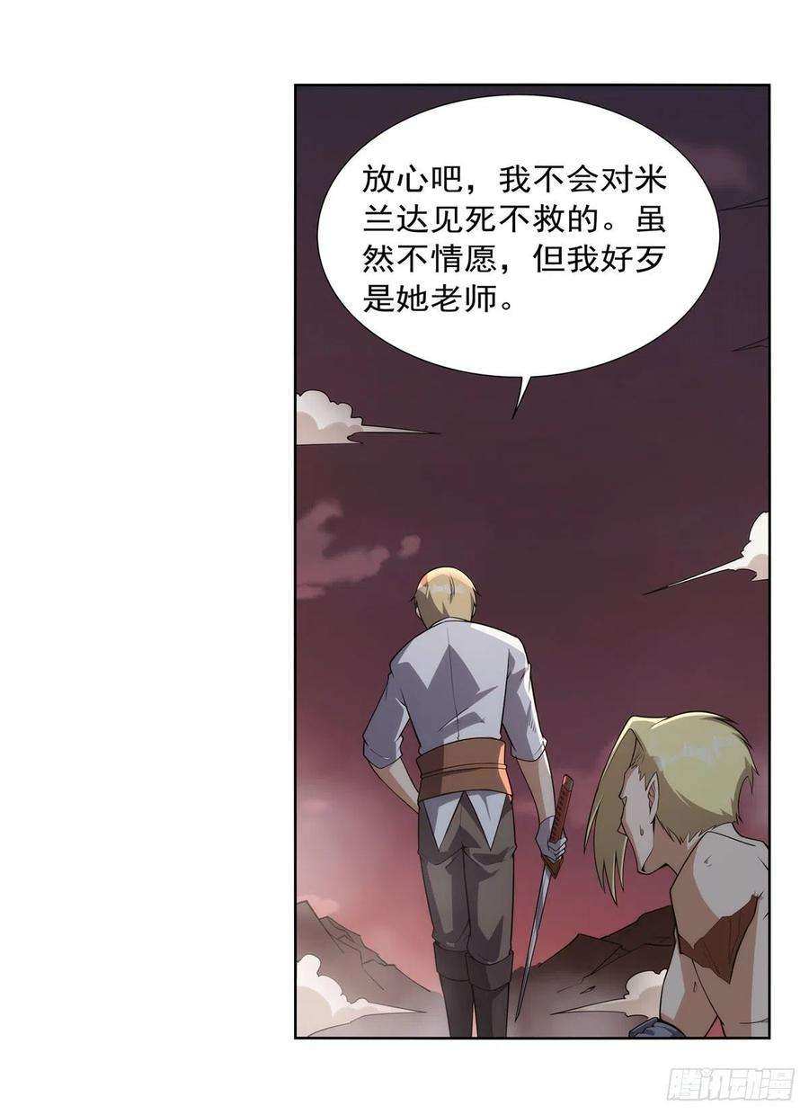 失业魔王271话 两败俱伤