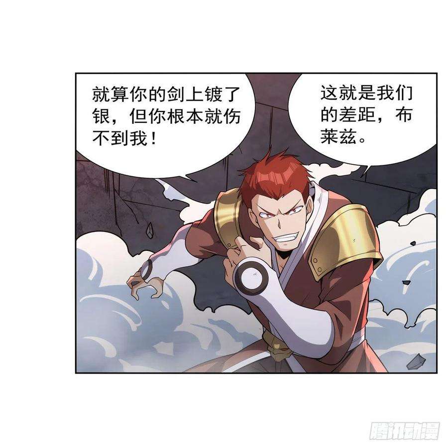 失业魔王271话 两败俱伤