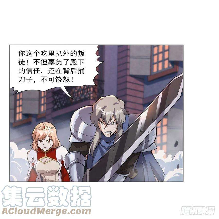 失业魔王271话 两败俱伤