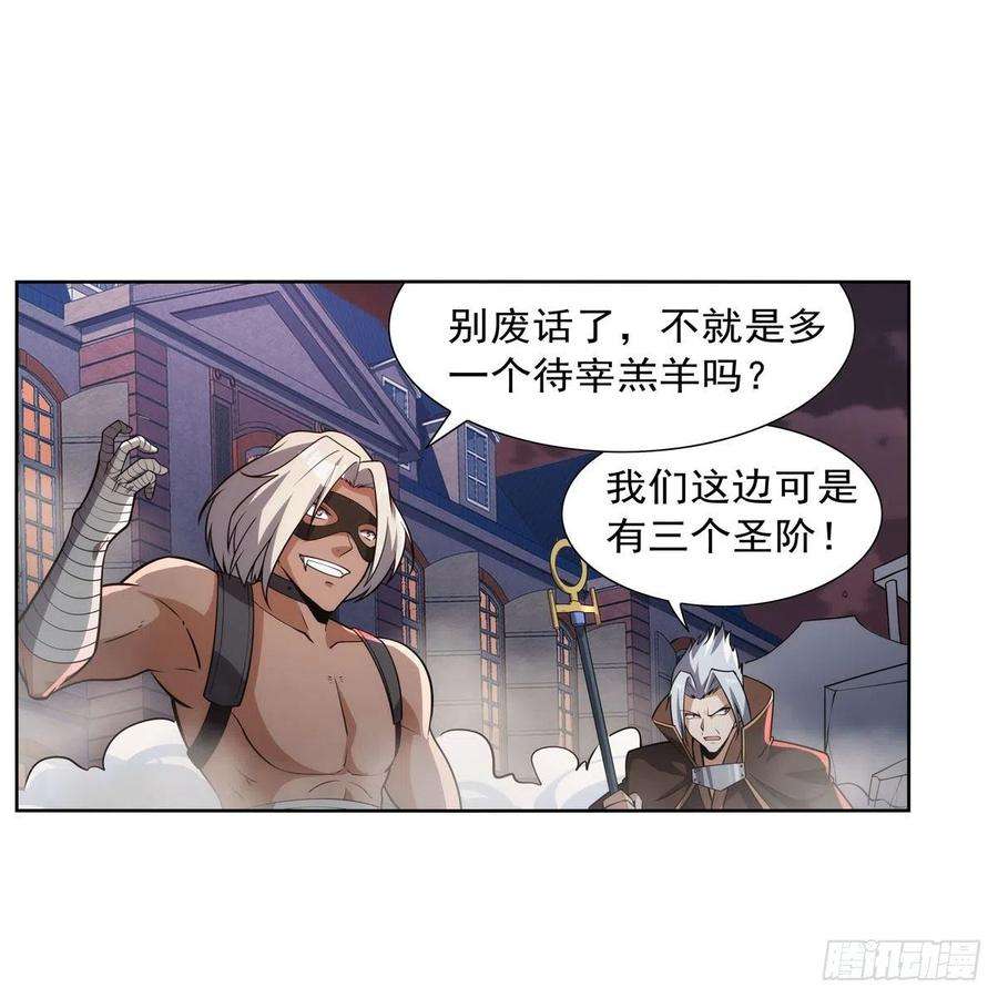失业魔王271话 两败俱伤