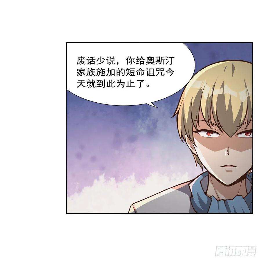 失业魔王272话 睥睨群雄