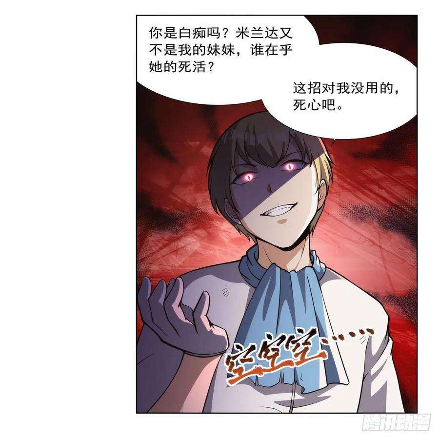 失业魔王272话 睥睨群雄