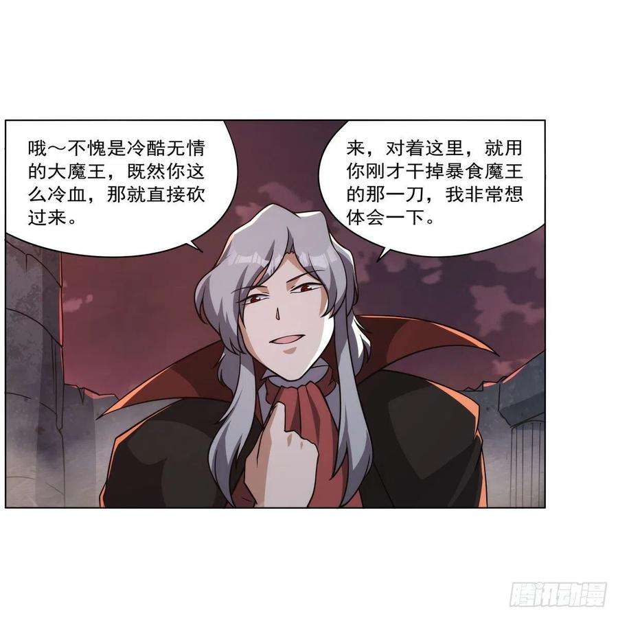 失业魔王272话 睥睨群雄