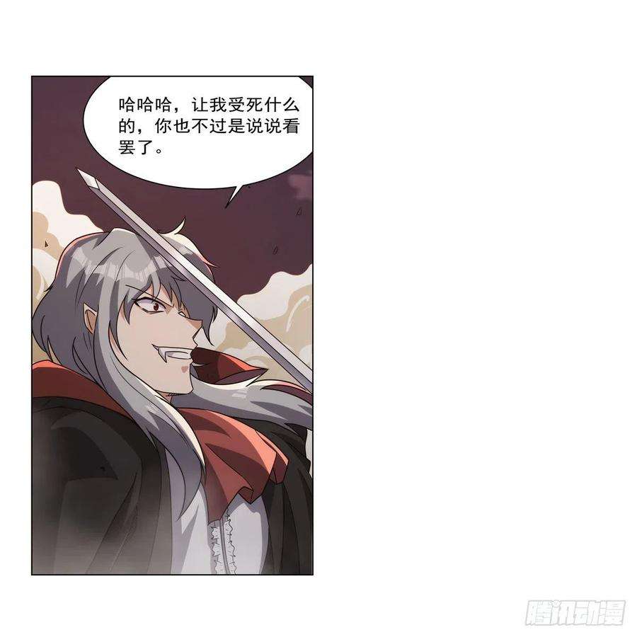 失业魔王272话 睥睨群雄