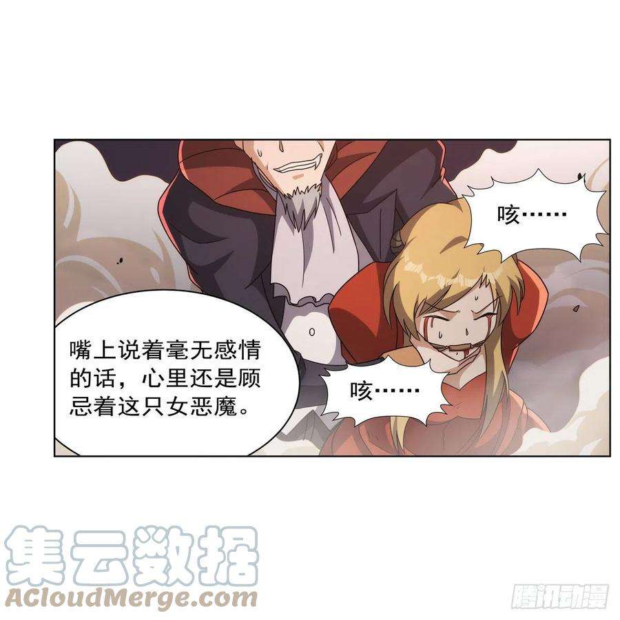 失业魔王272话 睥睨群雄