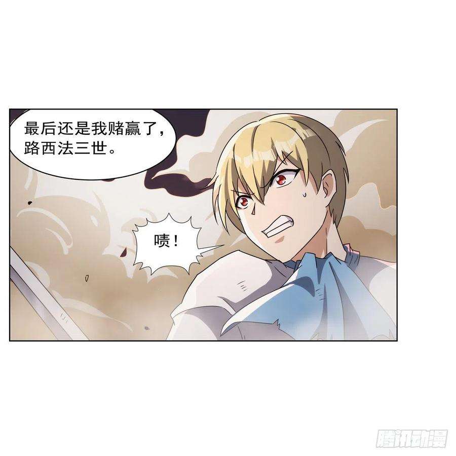 失业魔王272话 睥睨群雄