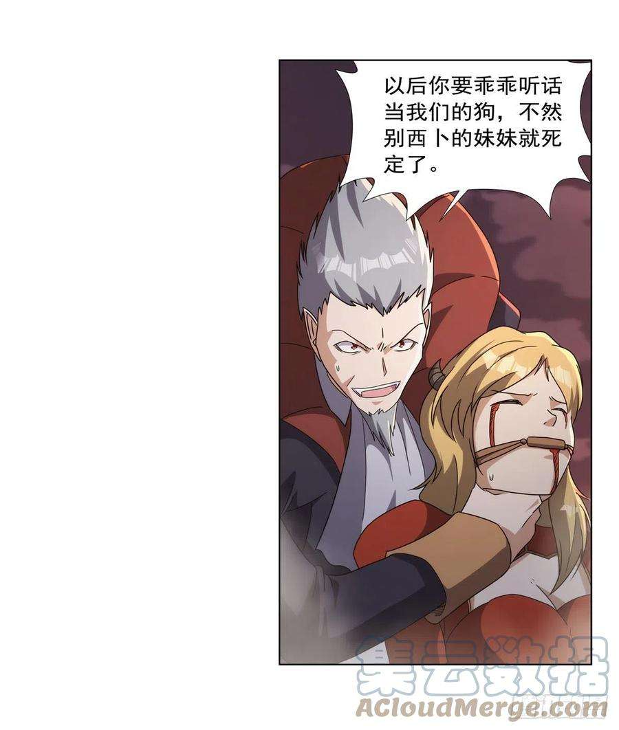 失业魔王272话 睥睨群雄