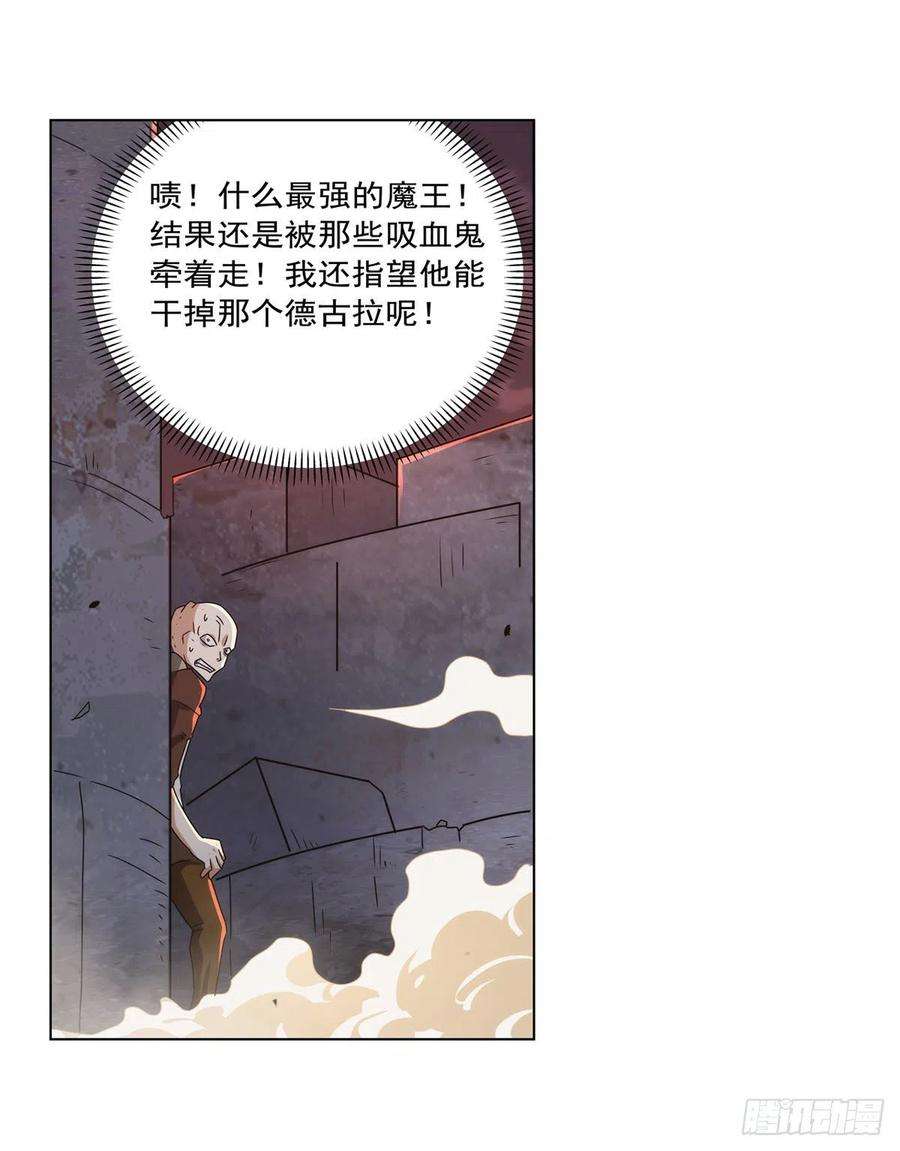 失业魔王272话 睥睨群雄