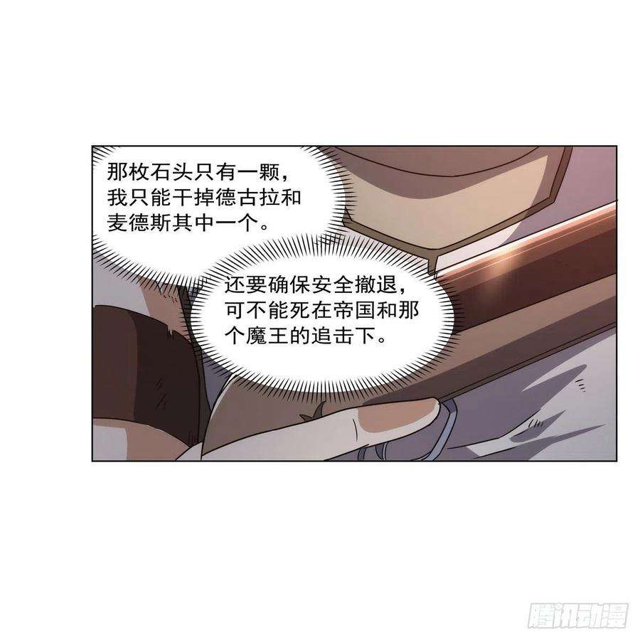 失业魔王272话 睥睨群雄