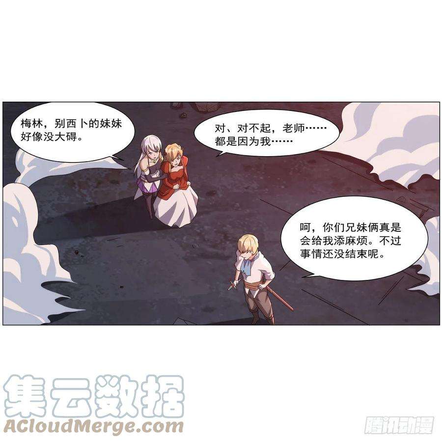 失业魔王272话 睥睨群雄