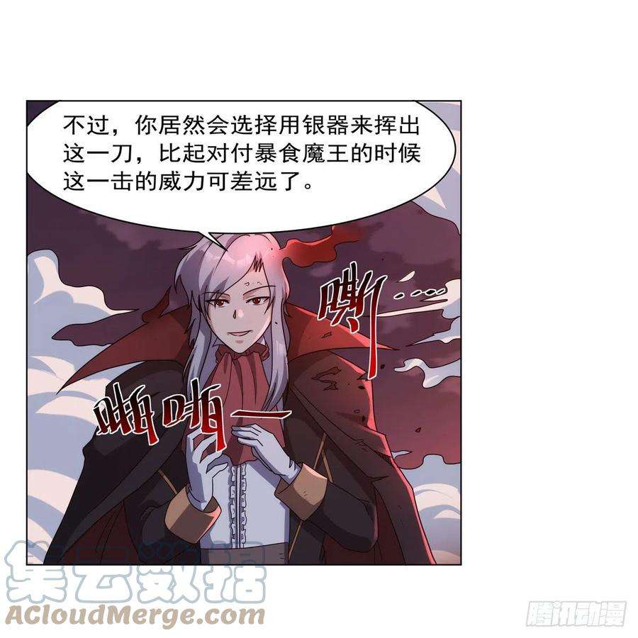 失业魔王272话 睥睨群雄