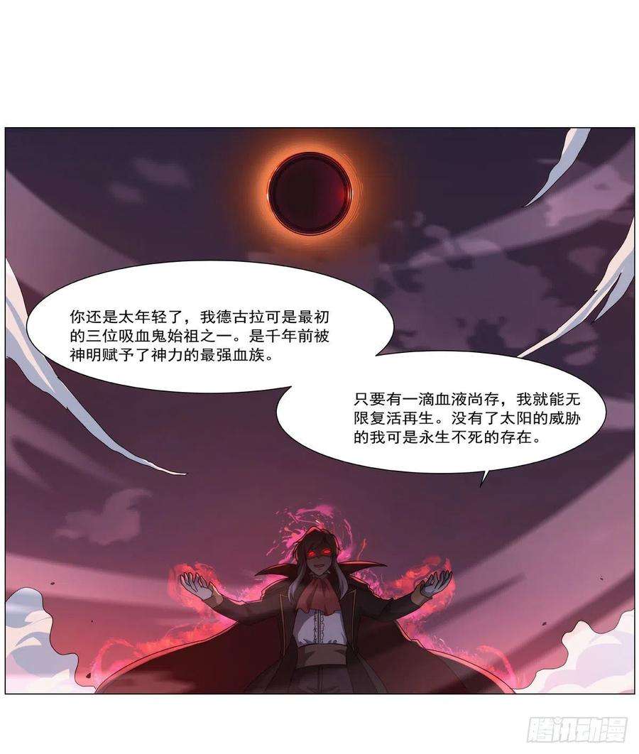 失业魔王272话 睥睨群雄