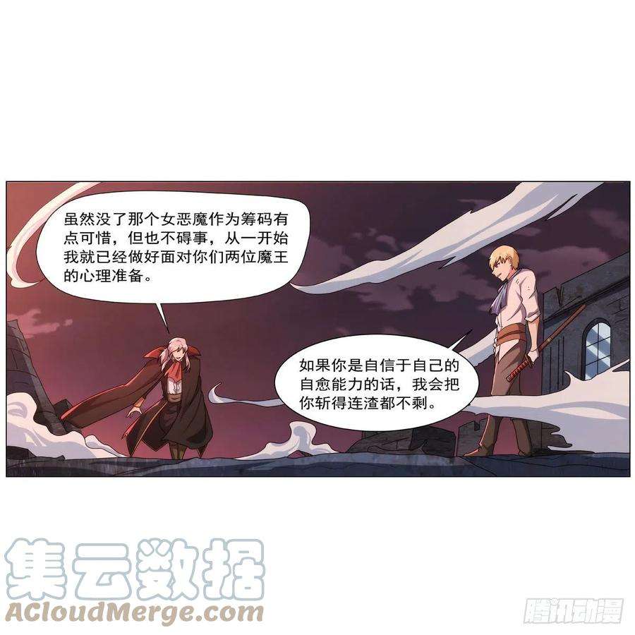 失业魔王272话 睥睨群雄