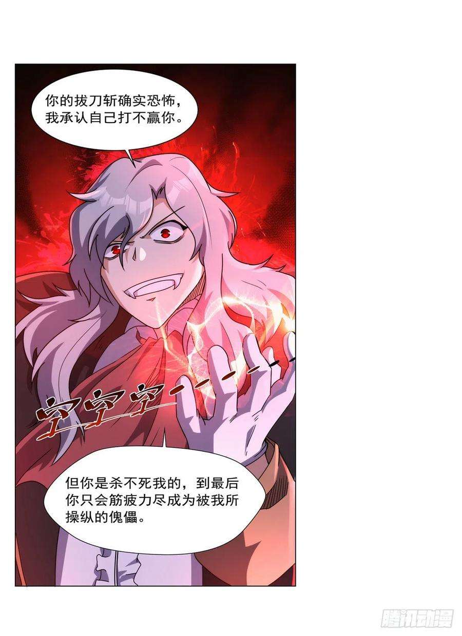 失业魔王272话 睥睨群雄