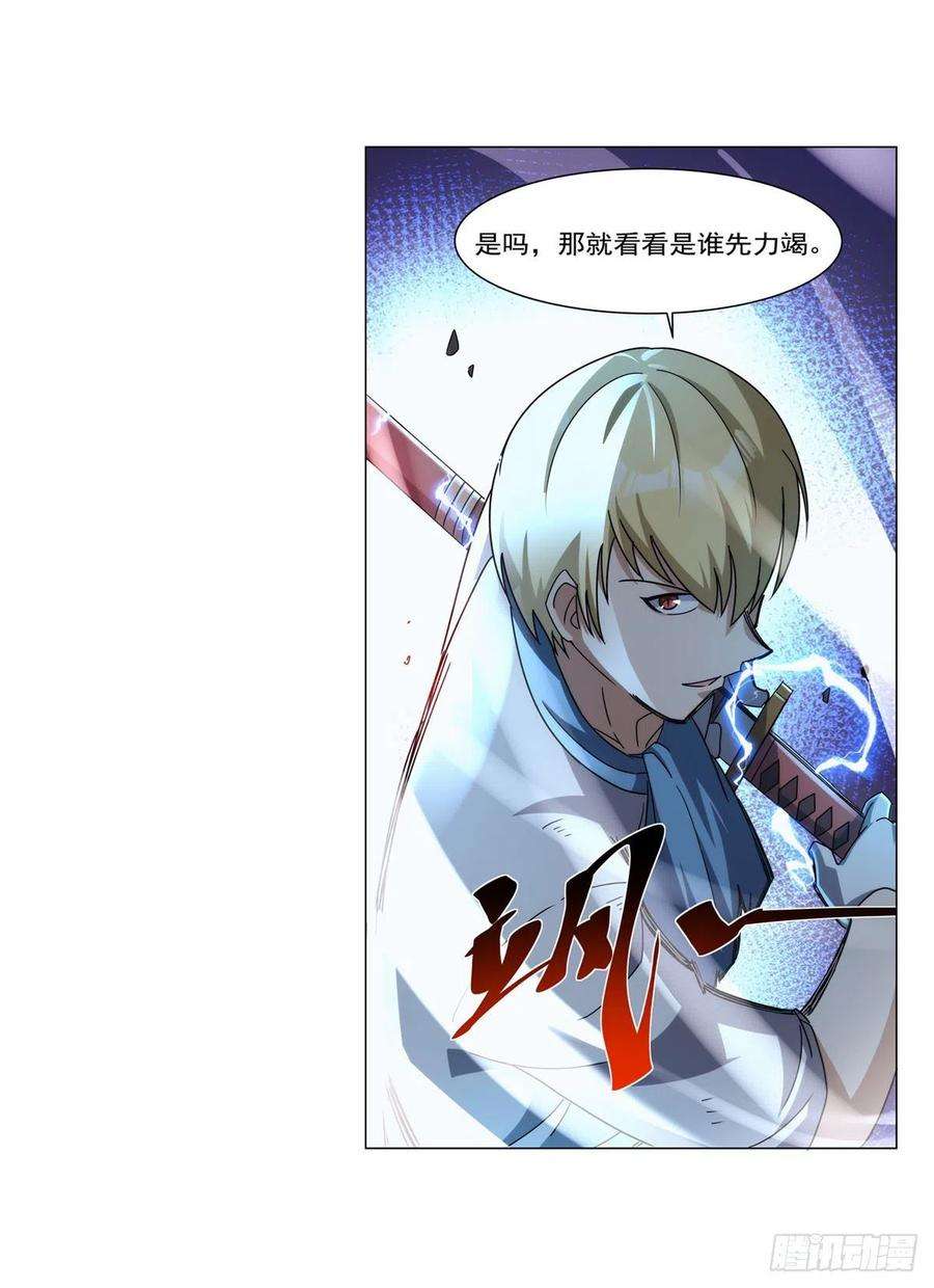 失业魔王272话 睥睨群雄